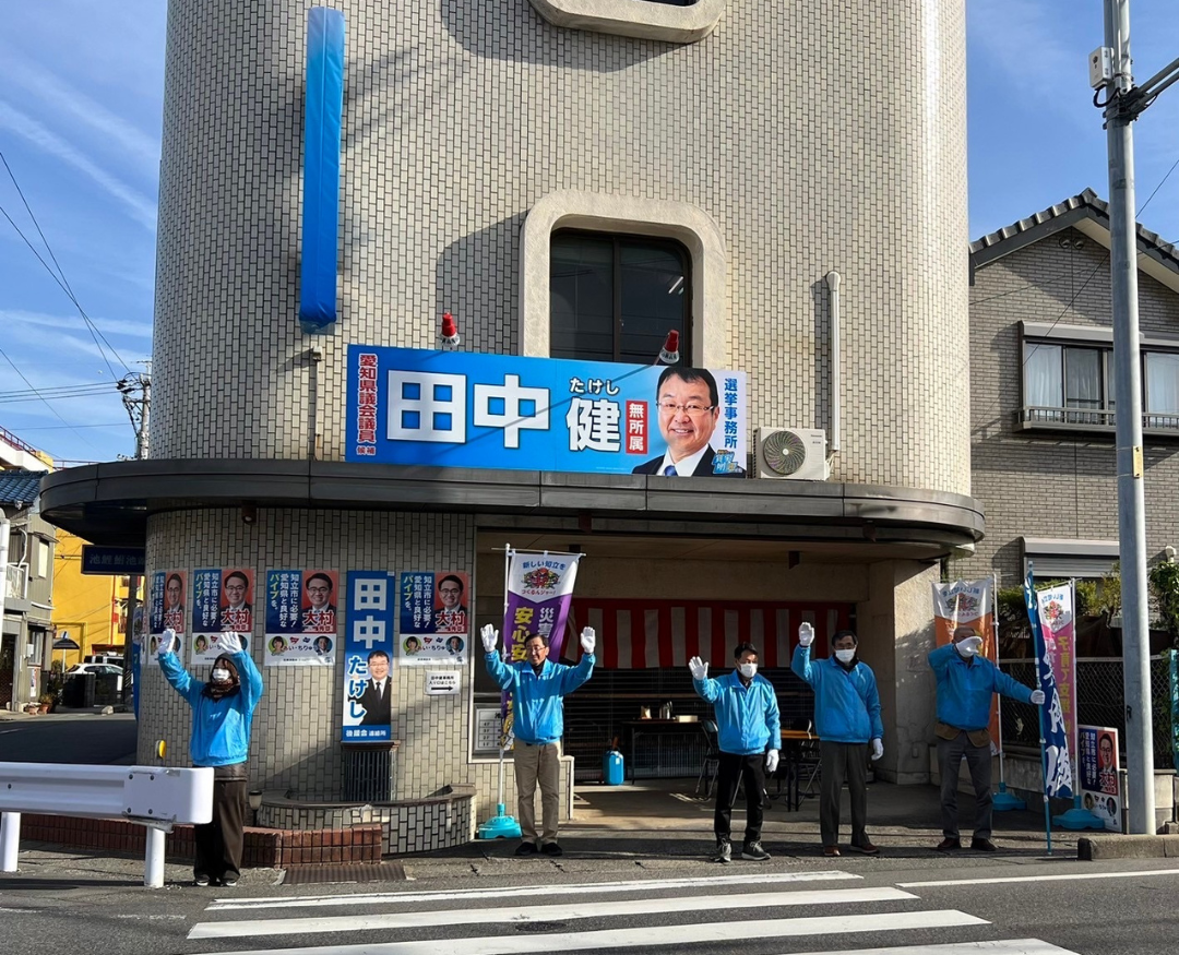 田中健12月20日（金）選挙8日目活動報告 « 田中 健 ( たなか たけし