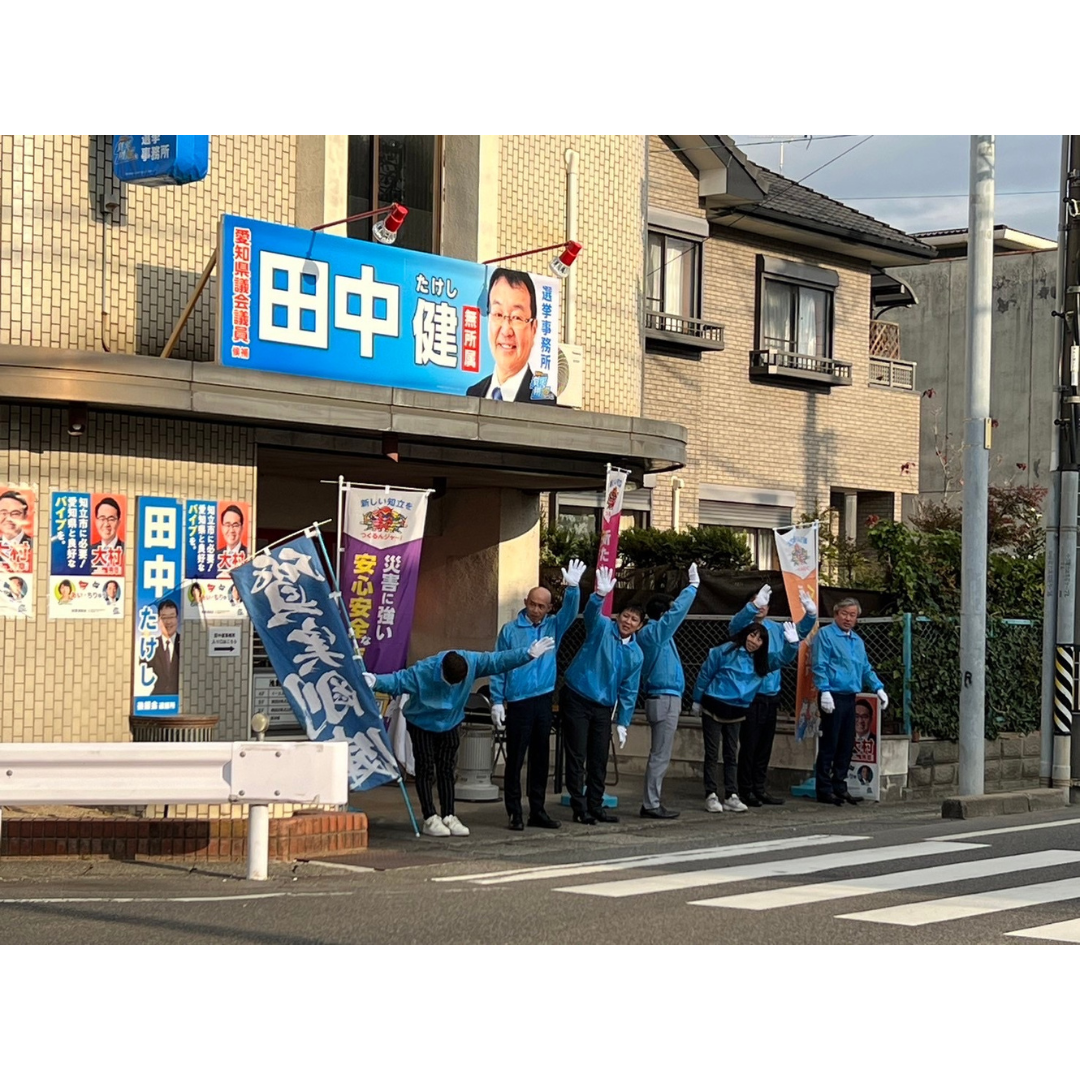 田中健12月21日（土）選挙最終日 活動報告 « 田中 健 ( たなか たけし